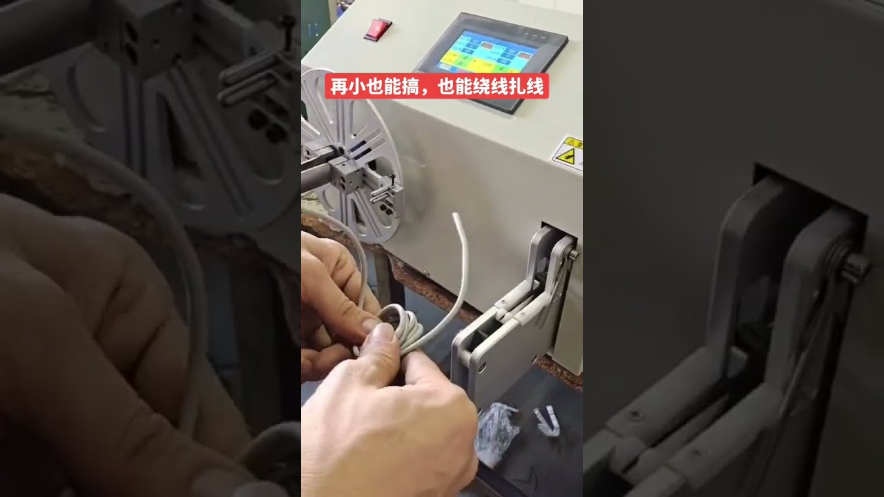 Data Cable and Wire Winding and Tying All-in-One Machine for Factory Automation