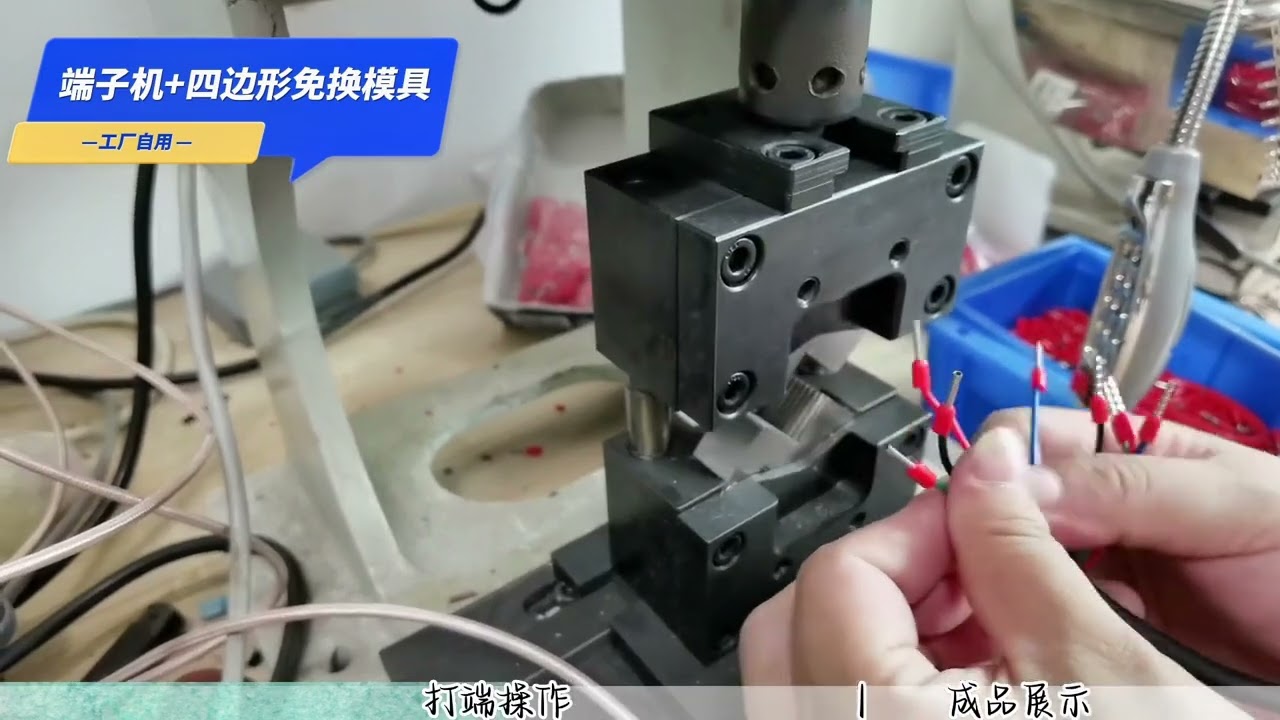 Terminal Machine with Quadrilateral Non-Replaceable Mold for Large and Small Copper Tube Terminals